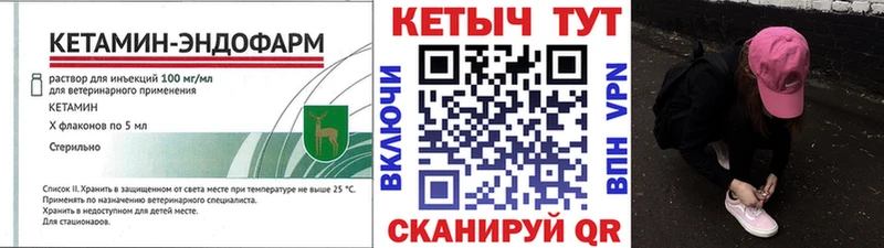 сколько стоит  Омутнинск  КЕТАМИН VHQ 