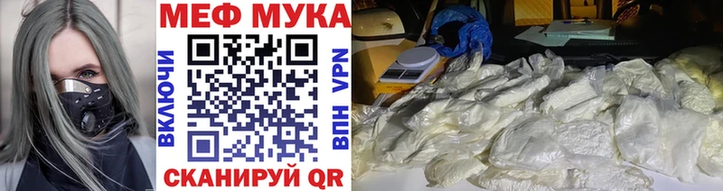 Мефедрон VHQ  цены   Омутнинск 