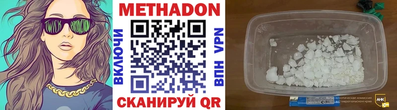 МЕТАДОН мёд  Омутнинск 